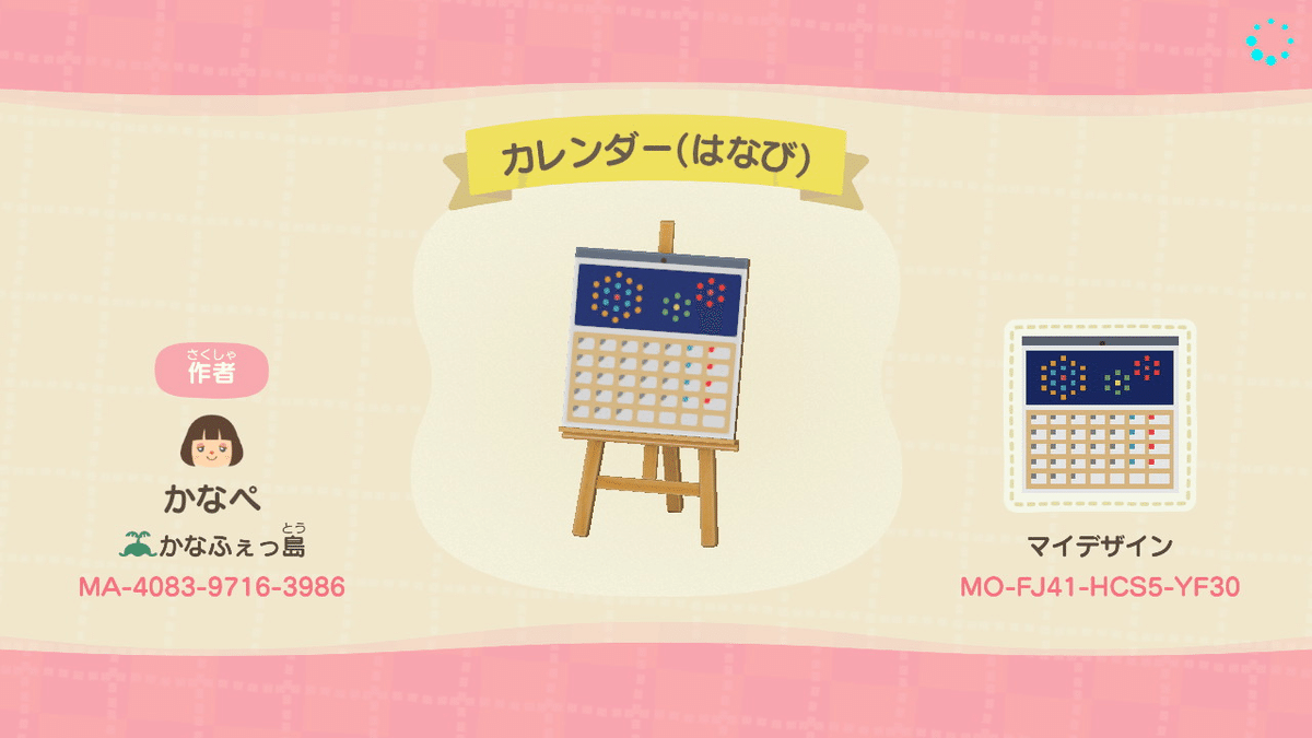 あつ森】マイデザイン【Switch】|KanaFett あつ森】マイデザイン【Switch】|KanaFett
