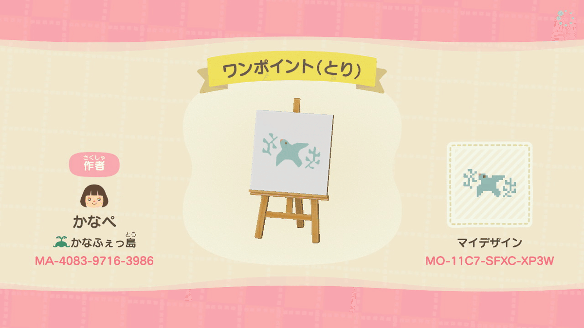 あつ森】マイデザイン【Switch】|KanaFett あつ森】マイデザイン【Switch】|KanaFett