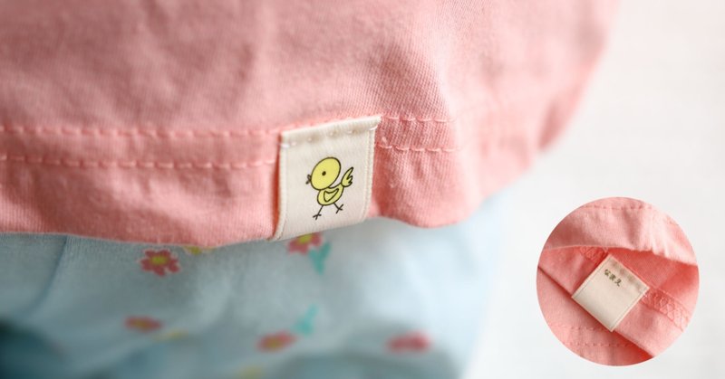 おしゃれ感重視 今までない新しいタイプのネームタグ かくれなラベル を考案しました めいめいラベル工房 Note