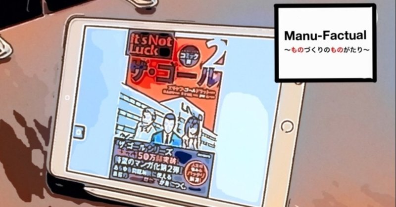 ザゴール2編13 終 マガジンまとめ 中嶋豪 Nakajima Go Note ザゴール2編13 終 マガジンまとめ 中嶋豪 Nakajima Go Note