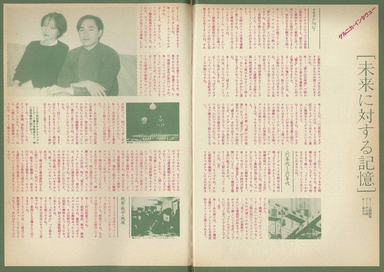スキャパレリを日本に紹介した男・長澤 均（前編）｜千夜千冊 編集部