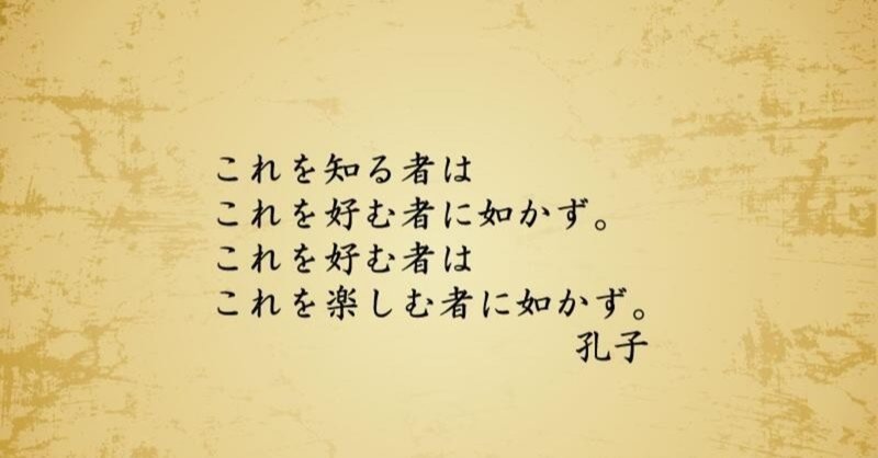 孔子の格言 T Ichikawa Note 孔子の格言 T Ichikawa Note