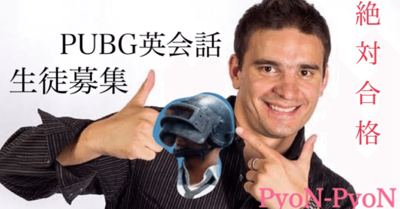 Krjpにいるラグい海外プレイヤーについて Pyonpyon Pubgモバイル分析マン Note