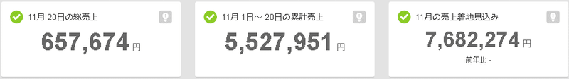 スクリーンショット 2020-11-21 124811