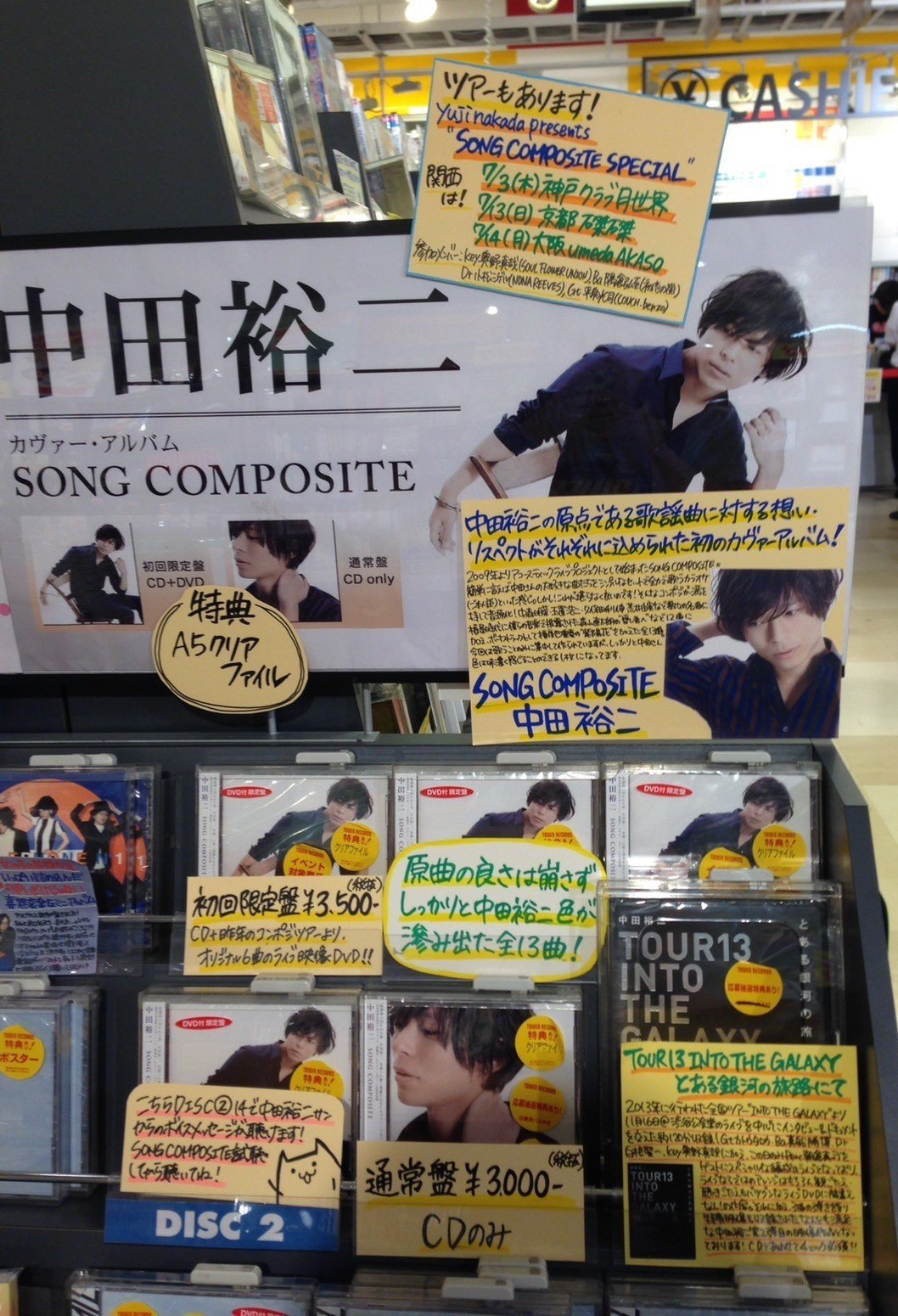 中田裕二を日本一応援してくれているCDショップの話。｜中田裕二公式note