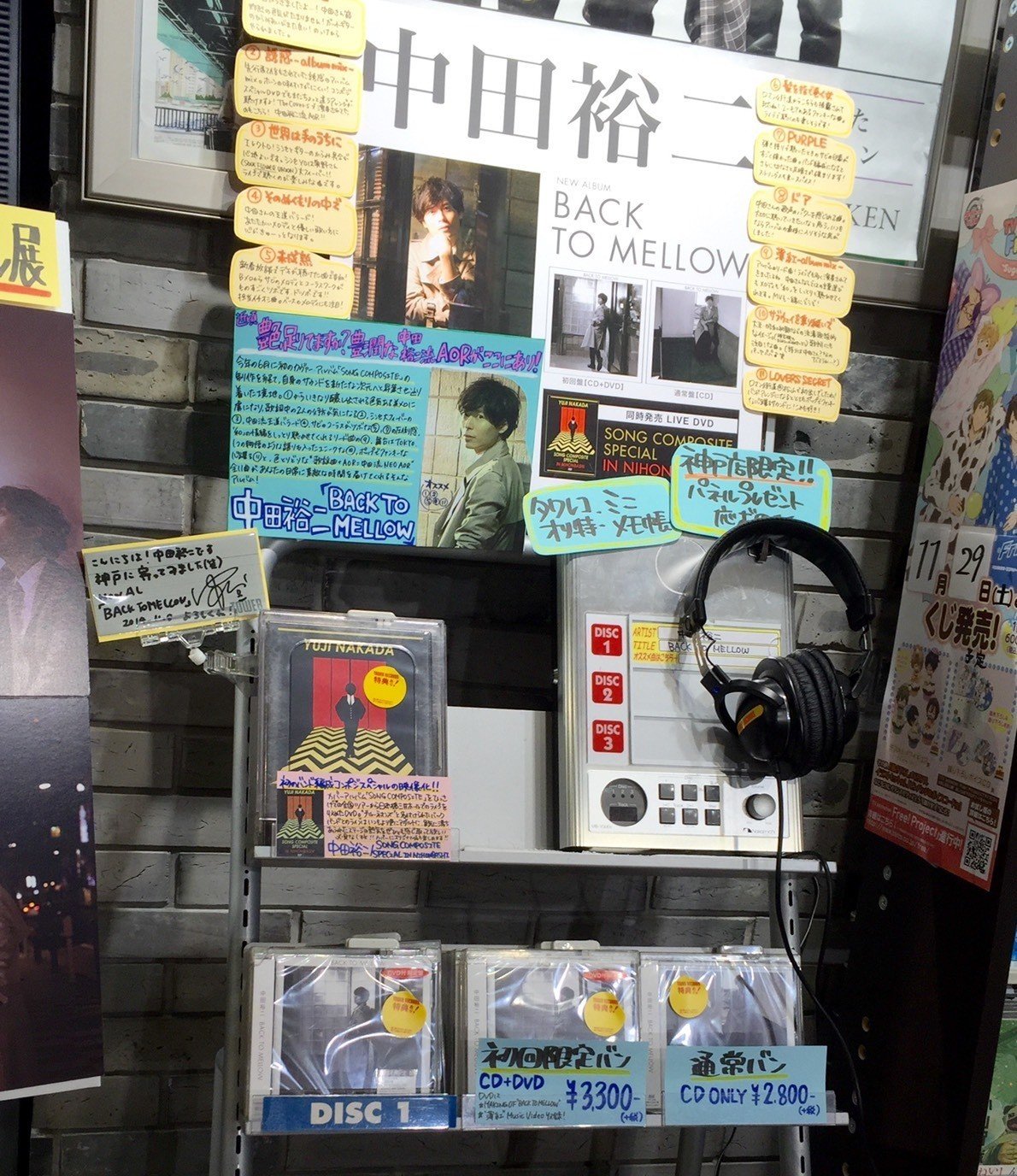 中田裕二を日本一応援してくれているCDショップの話。｜中田裕二公式note