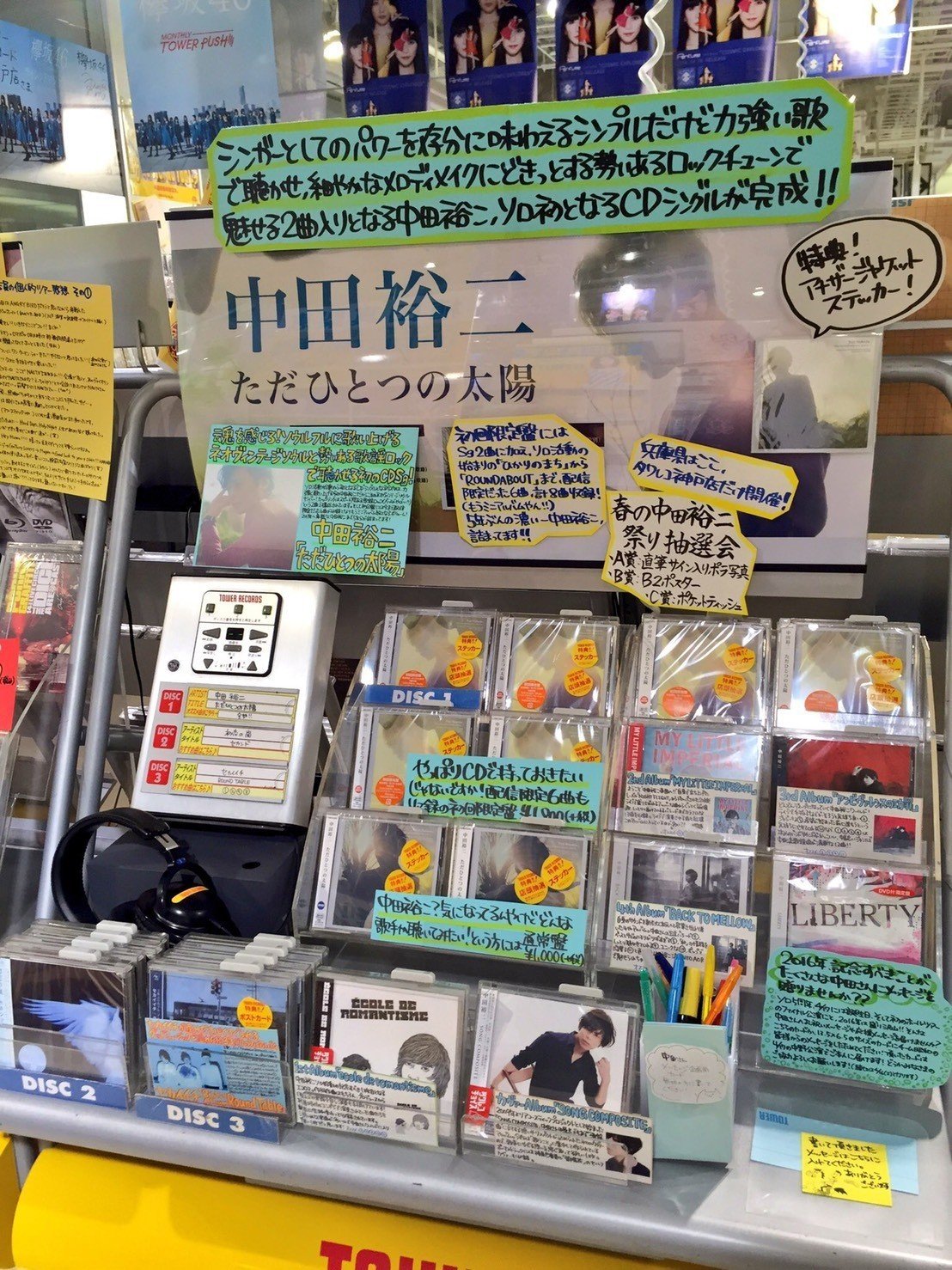 中田裕二を日本一応援してくれているCDショップの話。｜中田裕二公式note