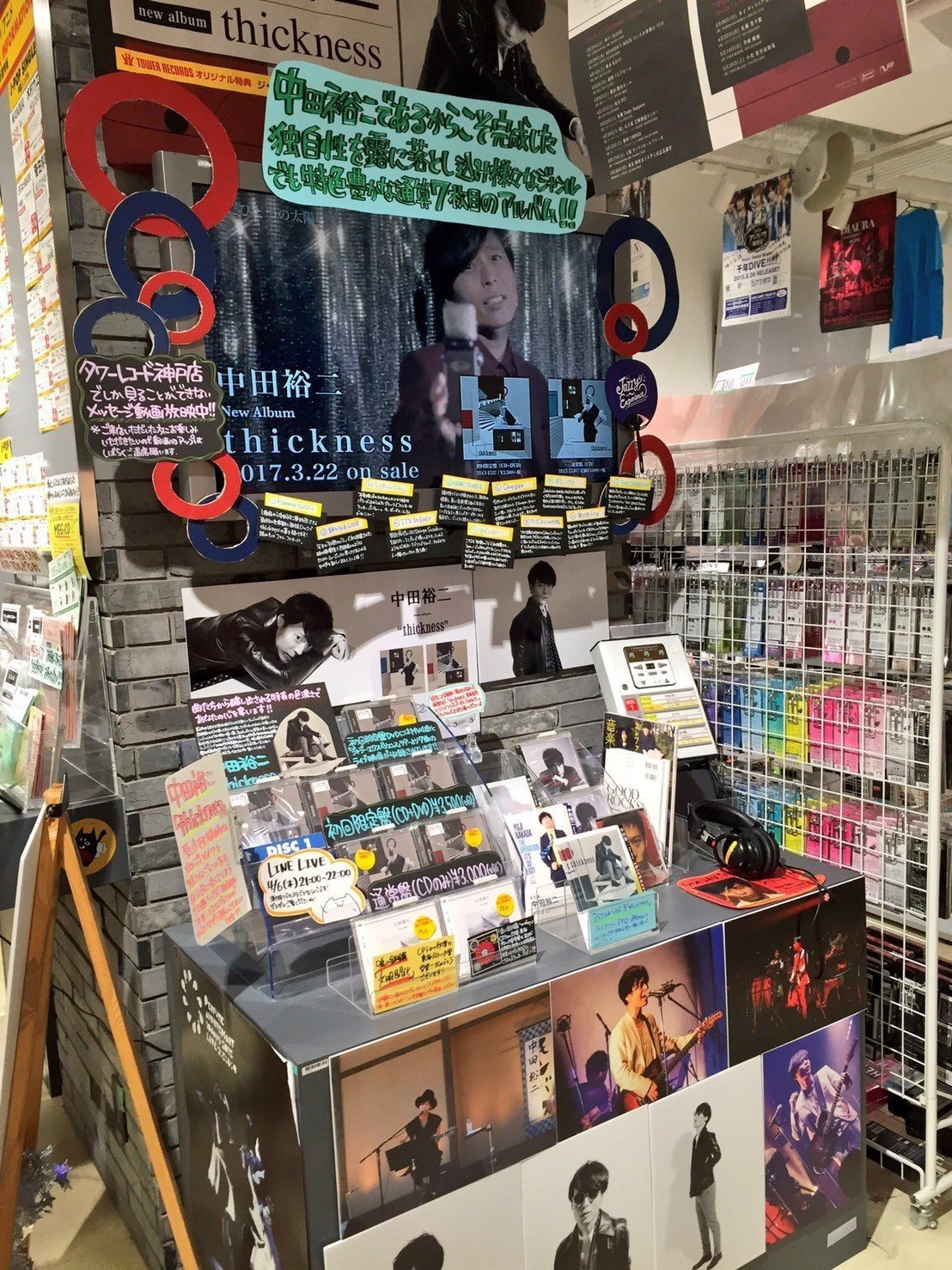 中田裕二　アルバム購入特典　ジャケサイズステッカー(タワーレコード Ver.) m79670158888_1.jpg?1749039000