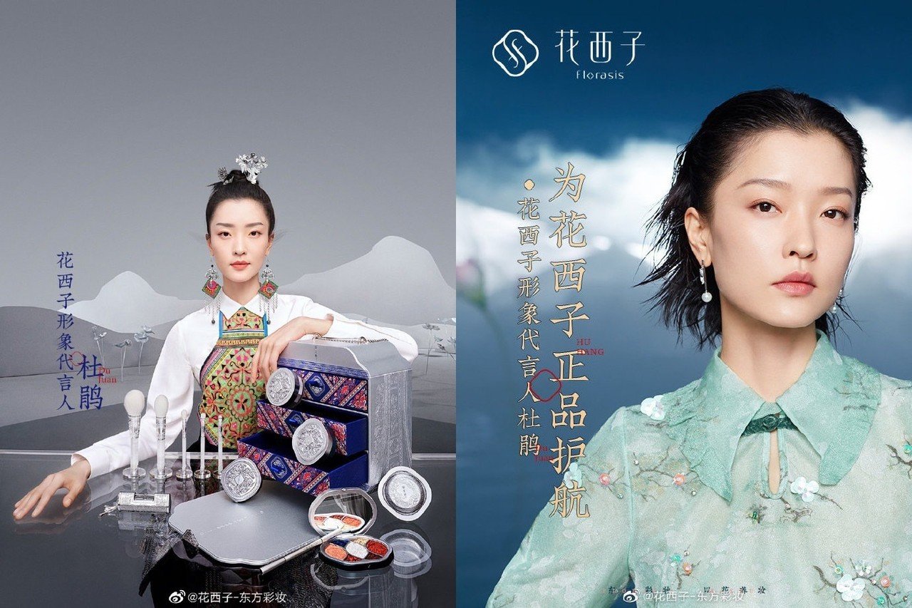 完美日記 のライバル 中国コスメ 花西子 がわずか3年で成功できた理由 China Cosmetic Lab Note 完美日記 のライバル 中国コスメ 花西子 がわずか3年で成功できた理由 China Cosmetic Lab Note