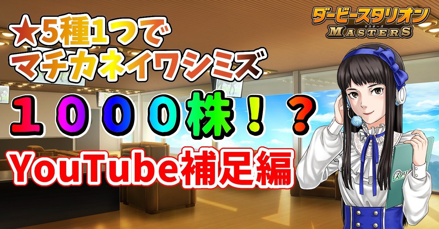 BTC攻略(YouTube補足編)｜pochi(みのり牧場)