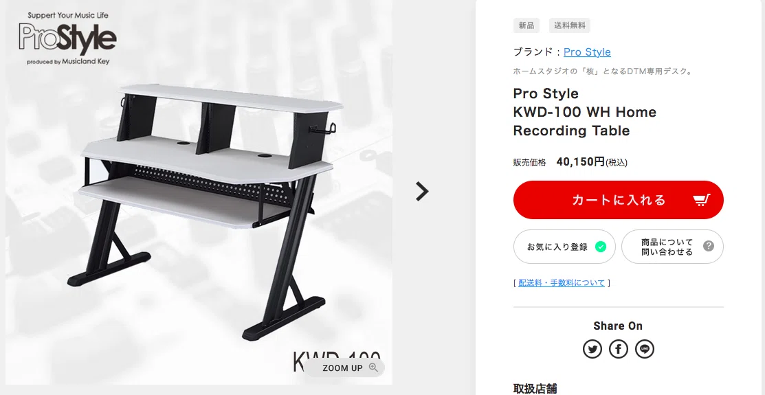 コスパ最強！DTMデスクの新定番 Pro Style KWD-100のレビュー｜菅 紗