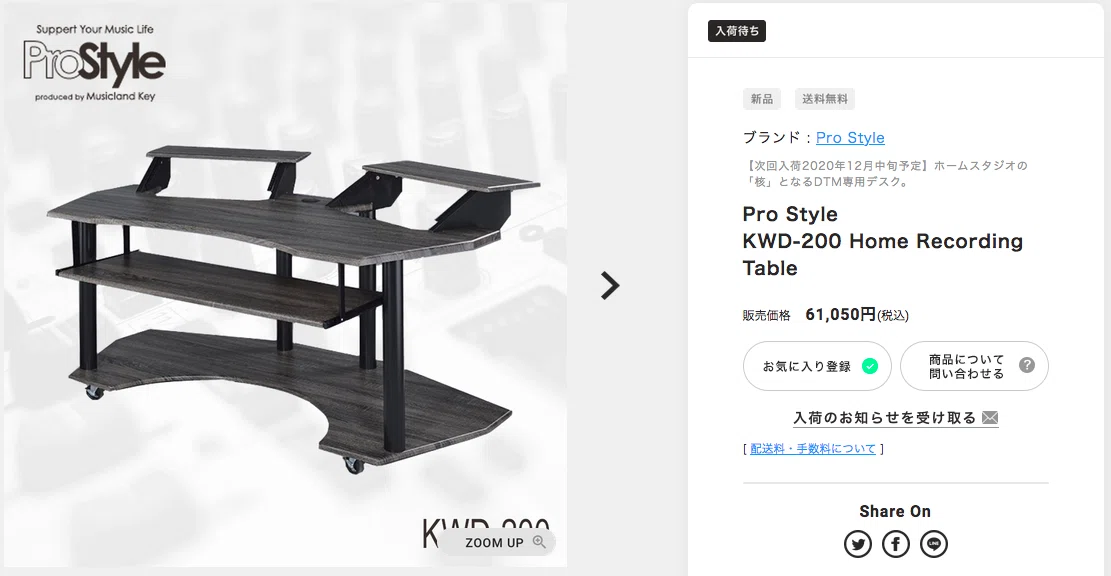 コスパ最強！DTMデスクの新定番 Pro Style KWD-100のレビュー｜菅 紗