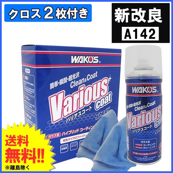 Diyでおすすめの ガラスコーティング剤 を徹底調査 フリーライター Note Diyでおすすめの ガラスコーティング剤 を徹底調査 フリーライター Note