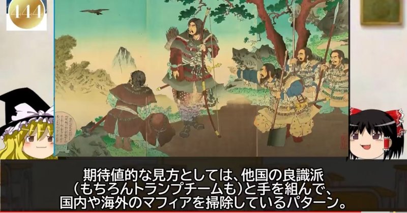 超国家権力 智子 照子 八咫烏上位メンツtwitterに 人の意識は強いエネルギー 医療の闇 コロナ ワクチン Pcr検査 貴方の支持政党は ケントギルバート 氏怒る 不正選挙横行 陰謀論ノート 宮咲アンナ Note