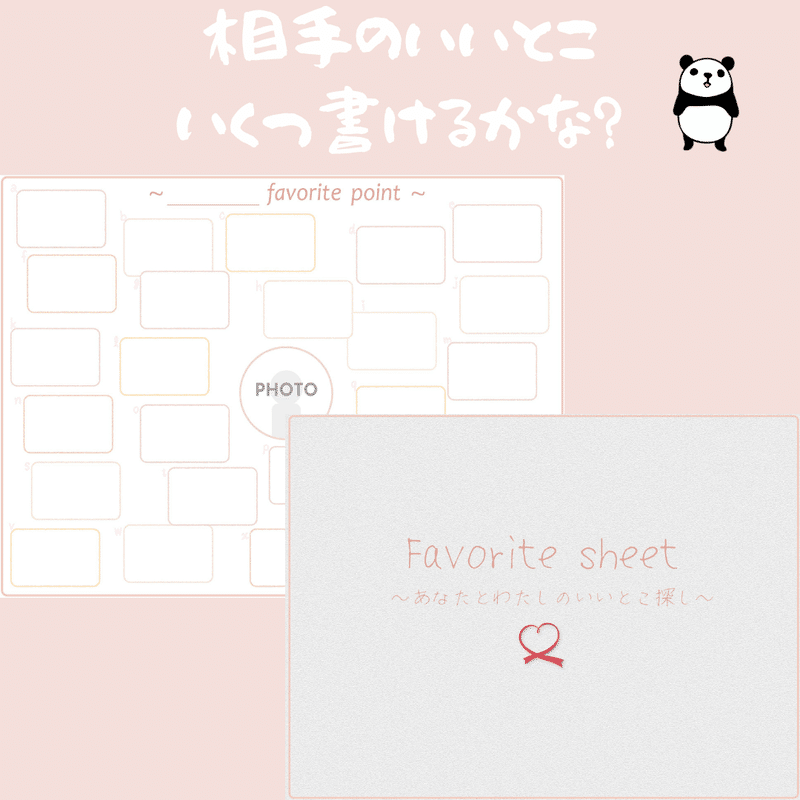 デジタルノートで書いて贈ろう あなたとわたしのいいとこ探し Mitsunori Note