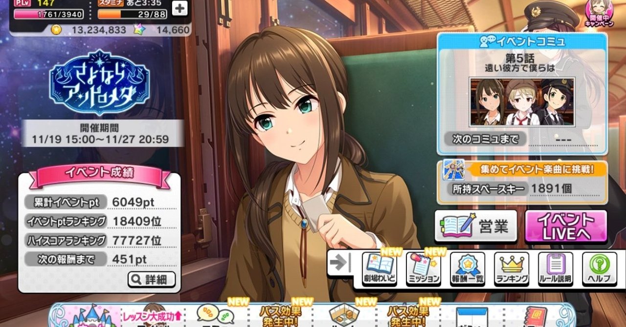 音ゲ未経験がデレステにばちぼこハマった話 12 さよならアンドロメダ を想う Ringop Note