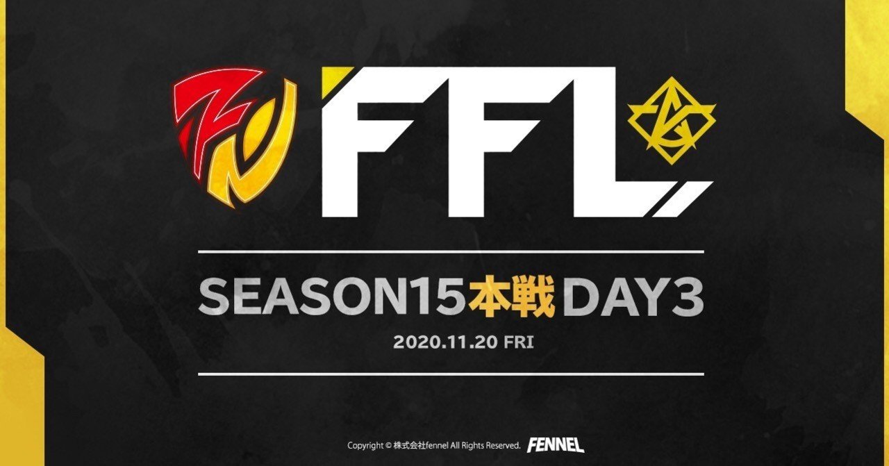 荒野行動】FFL Season15 Day3 高々と羽を広げる”蒼鷹”。Titleへ王手を