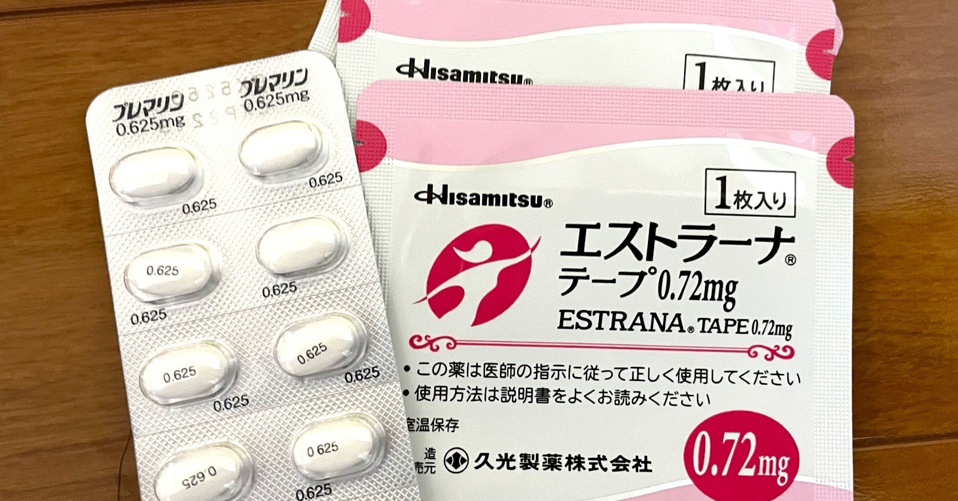 テープ エストラーナ
