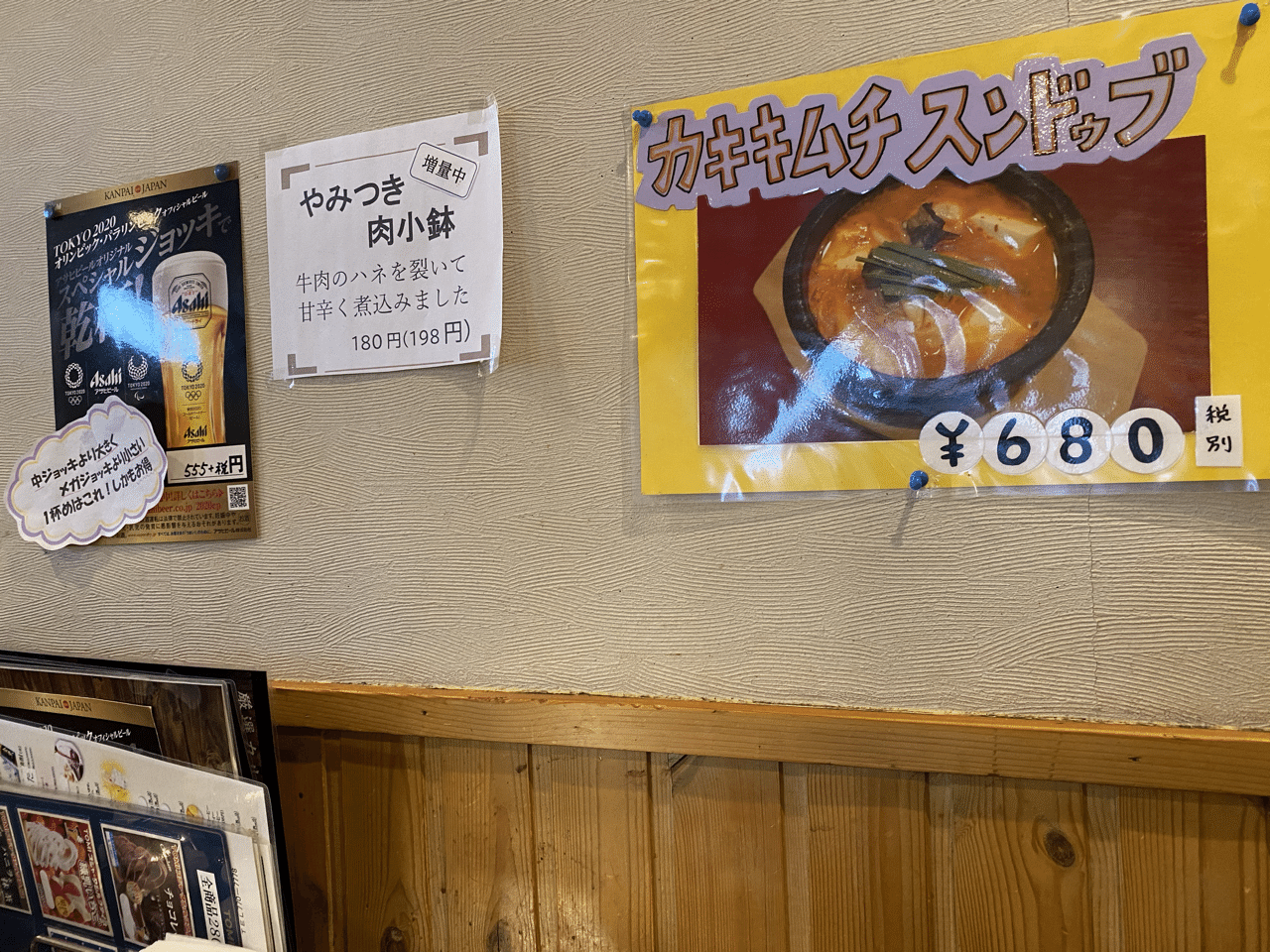 焼肉屋かねよし 札幌屯田店｜k2y5a12s6｜note