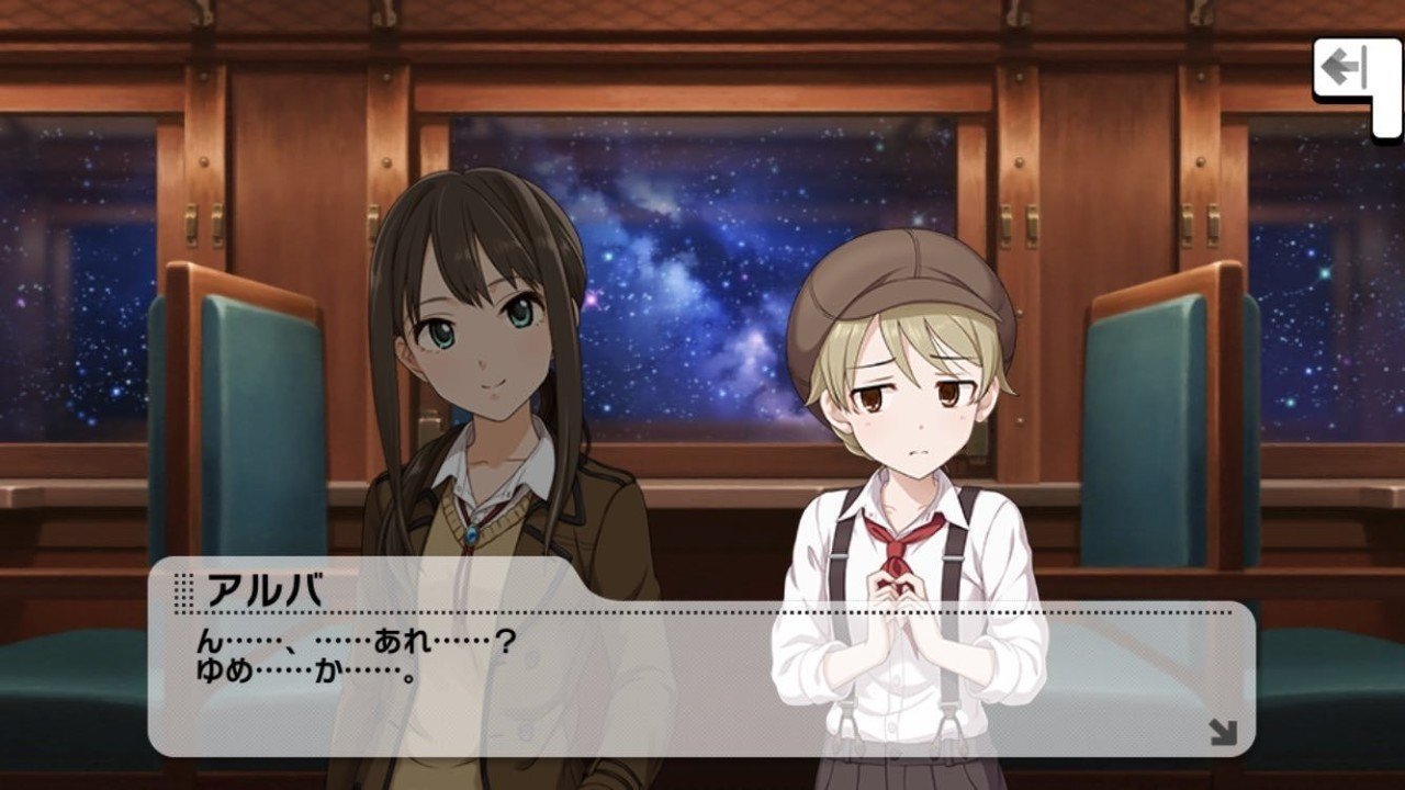 音ゲ未経験がデレステにばちぼこハマった話 12 さよならアンドロメダ を想う Ringop Note