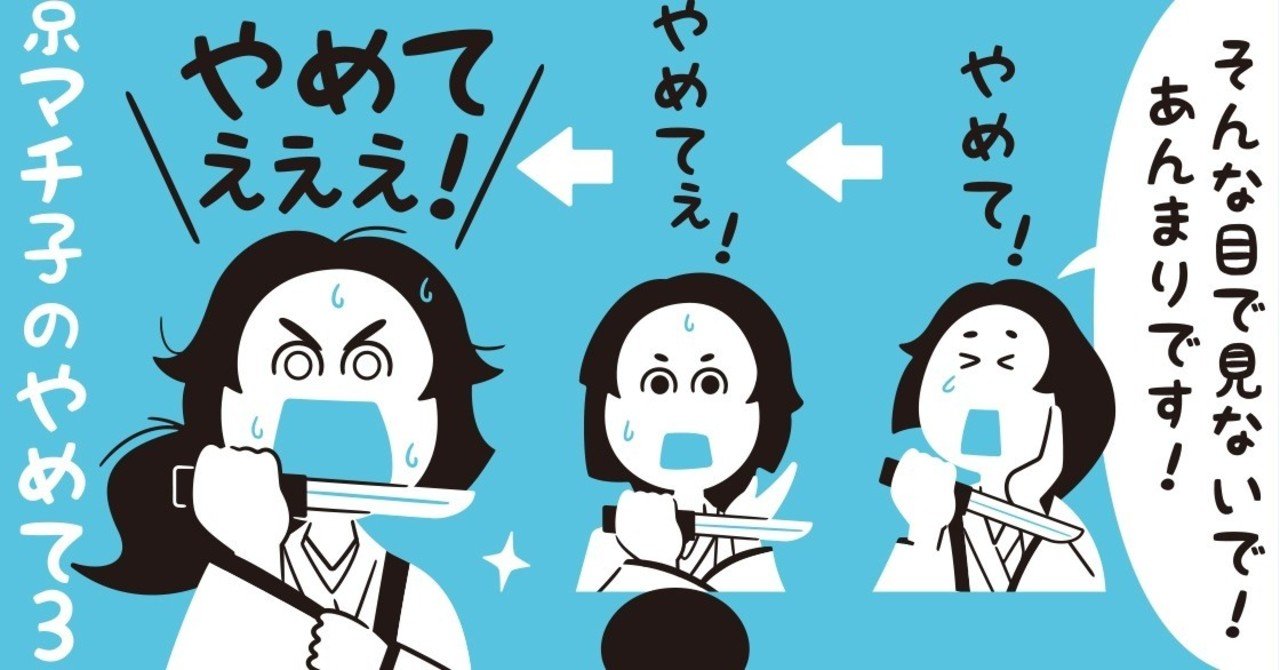 証言 真砂 羅生門 1950 四コマ映画 その2 ネタバレ フクイヒロシ 映画垢 Note 証言 真砂 羅生門 1950 四コマ映画 その2 ネタバレ フクイヒロシ 映画垢 Note