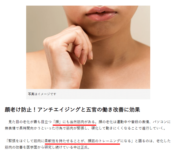 筋肉盲点 顔老け防止 顔 にも筋肉があるのでマッサージしようについて 筋肉バカドットコム Note