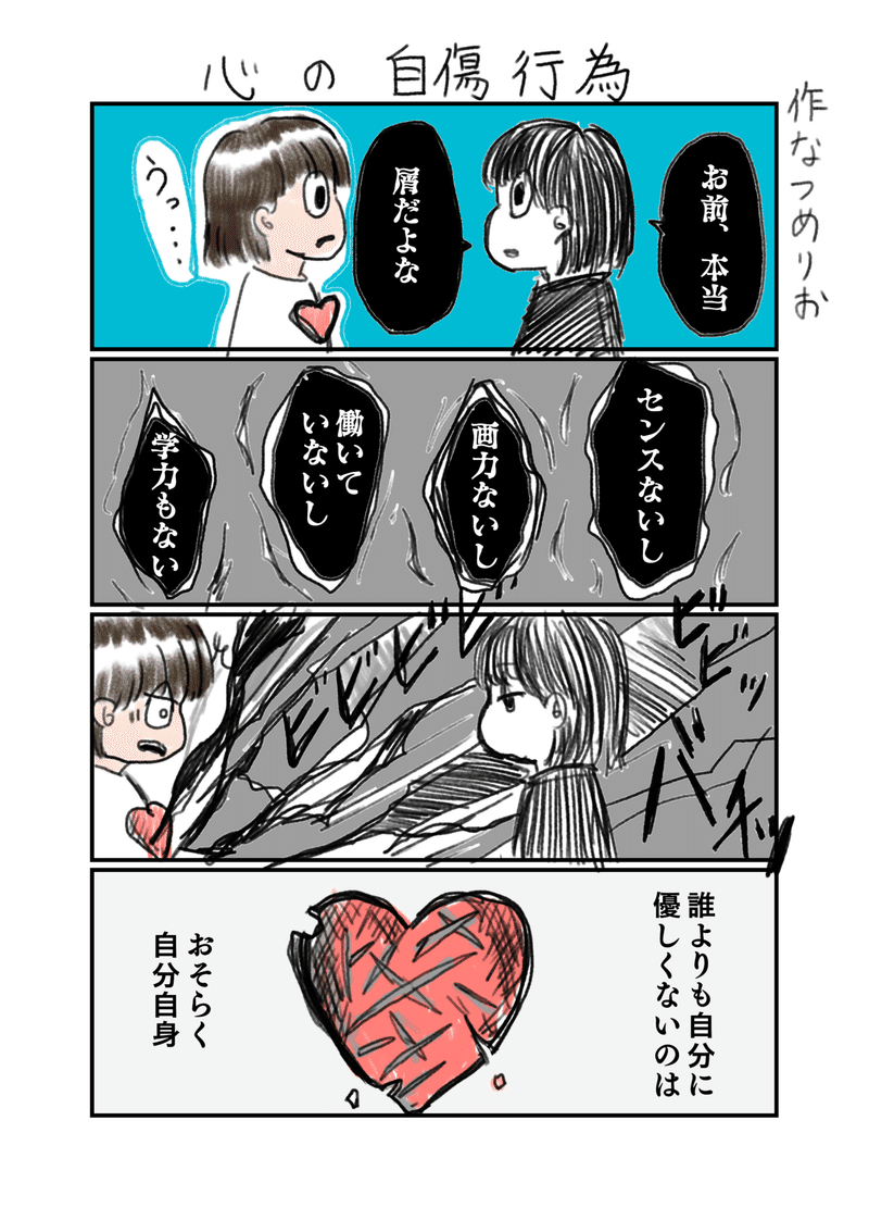 西部 航空会社 花嫁 自 傷 行為 小説 Kappoiida Jp