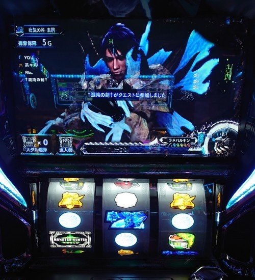 26 稼働報告 S モンスターハンターワールド 新台のモンハンワールドで初打ち完走 ねこだましのパチンコ パチスロ稼働日記 Note