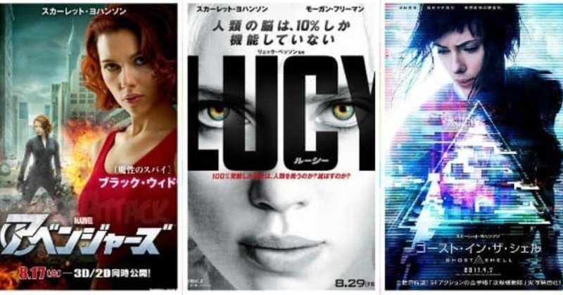 11月22日はスカーレット ヨハンソンの誕生日 出演作でどの作品ですか よっしぃ note