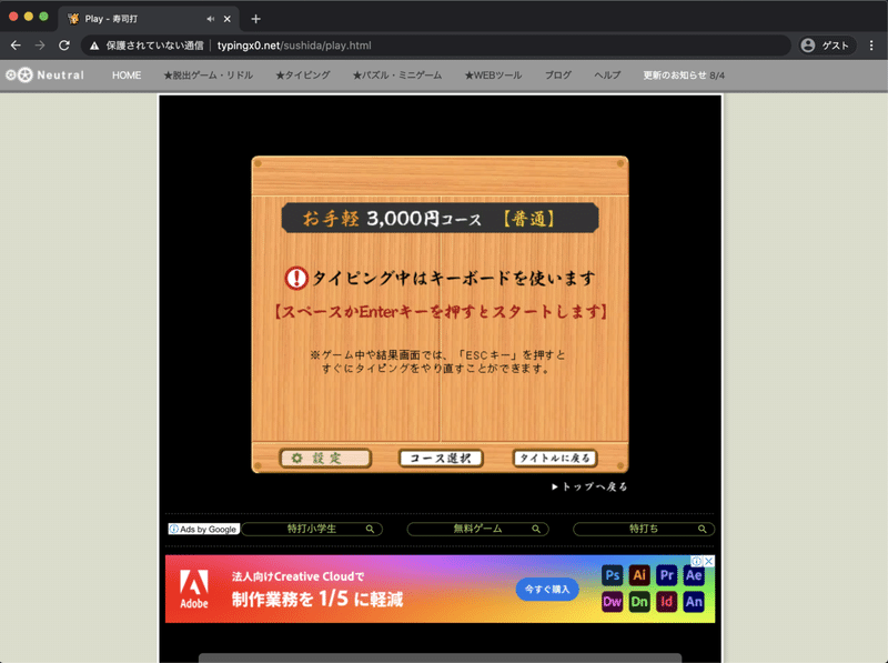 タイピング これを見れば全部分かる Gamy Note