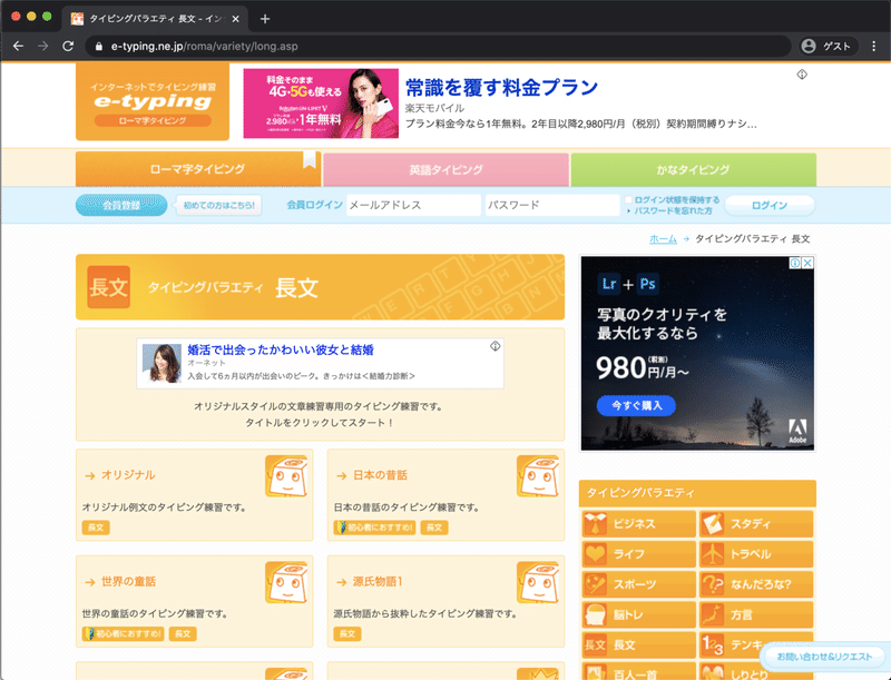 タイピング これを見れば全部分かる Gamy Note