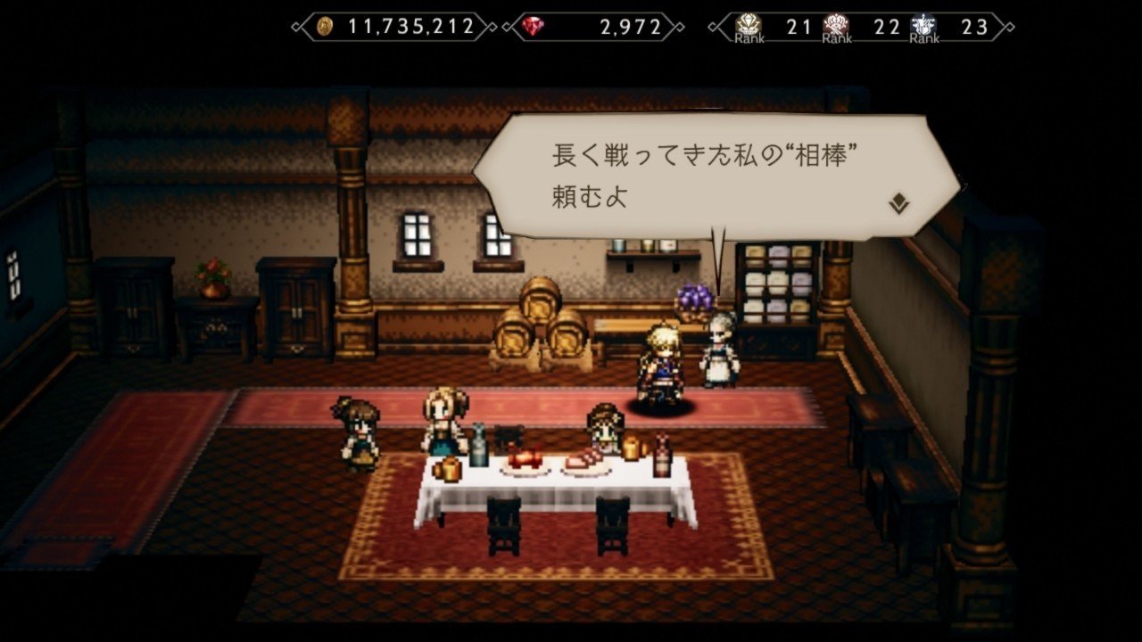 オクトラ大陸の覇者 歴戦シリーズ完 真彩 Note