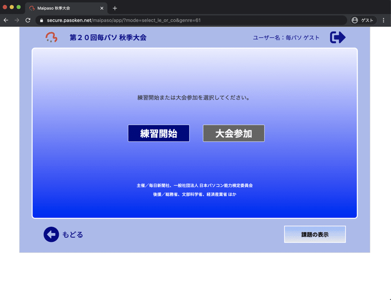 タイピング これを見れば全部分かる Gamy Note