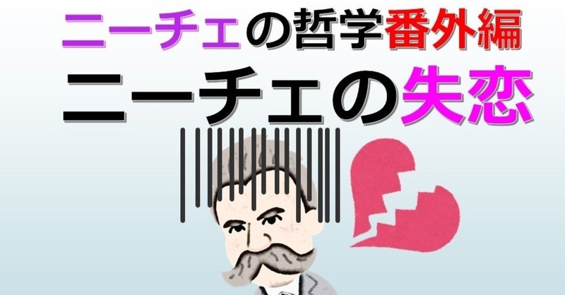 哲学者は結婚しない でも ニーチェ自身は ニーチェ 道徳の系譜学 らる Note 哲学者は結婚しない でも ニーチェ自身は ニーチェ 道徳の系譜学 らる Note
