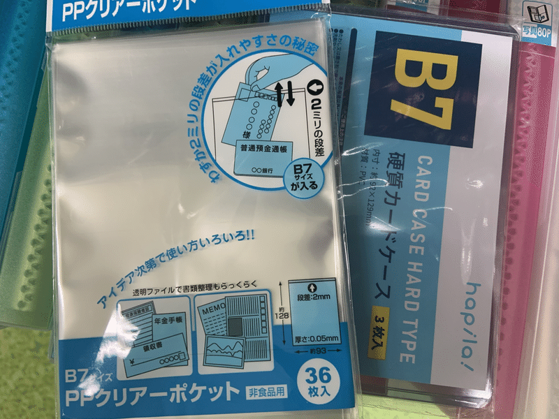 たこ虹の現場で用意しておくと何かと便利なものはこれ もんじ Note