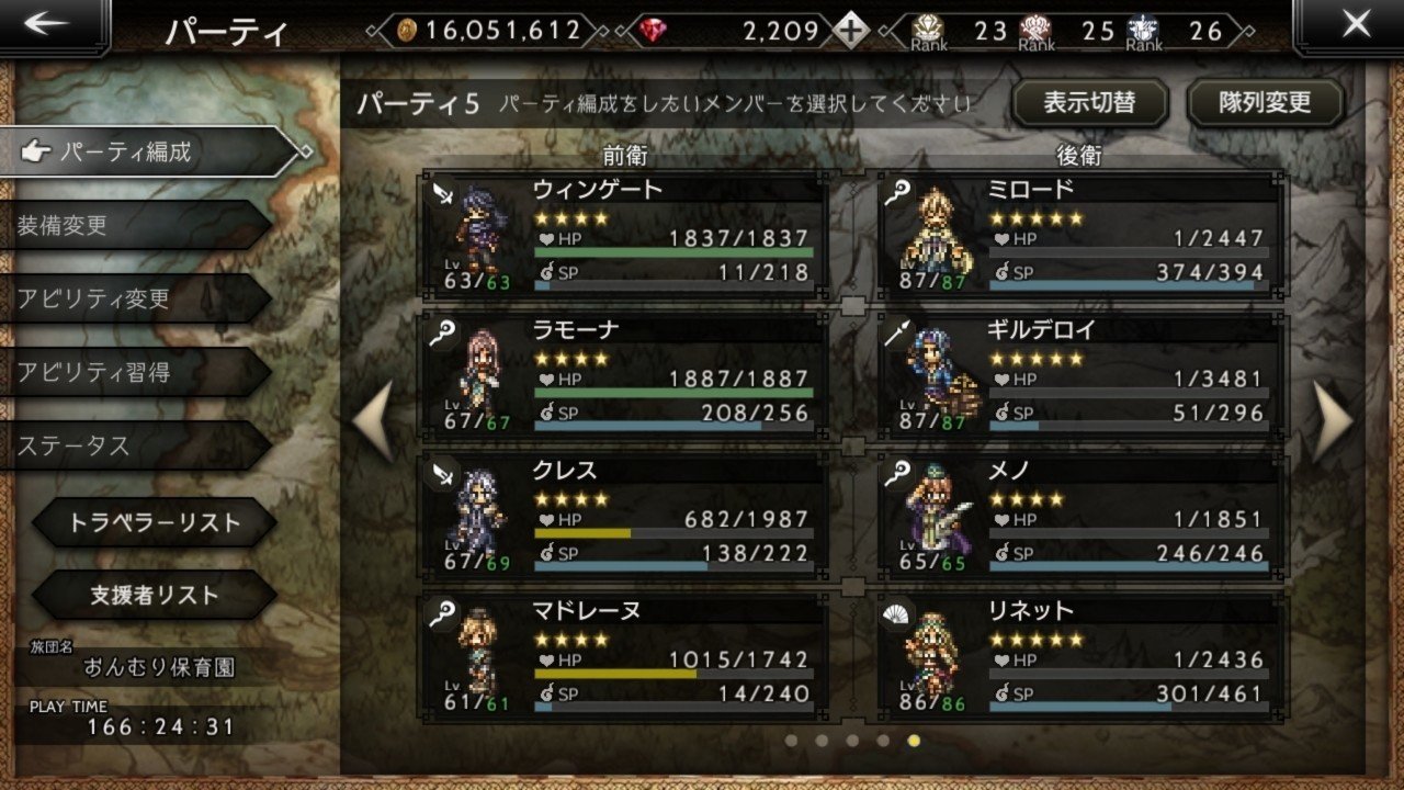 オクトラ大陸の覇者 歴戦シリーズ完 真彩 Note