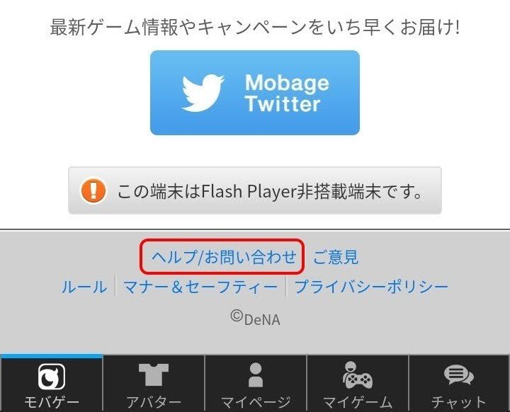 モバマス Mobage でプロデューサー名 ニックネーム を変更する方法 シルディ ラボ Note モバマス Mobage でプロデューサー名 ニックネーム を変更する方法 シルディ ラボ Note
