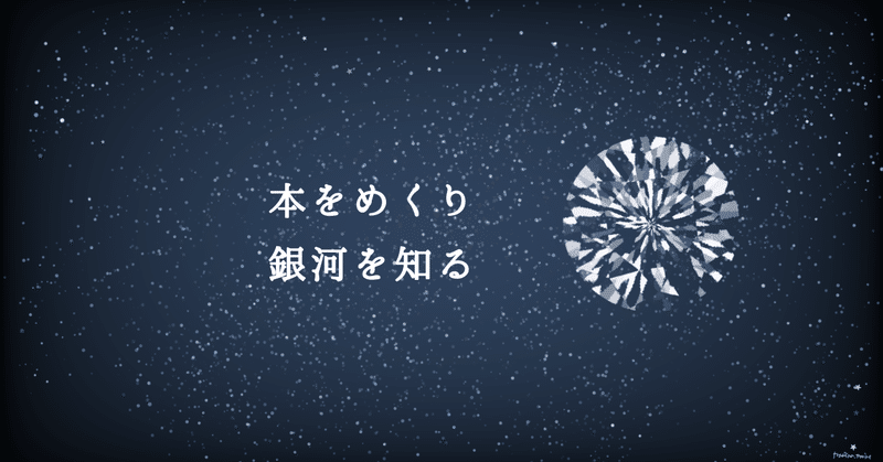 みんなのフォトギャラリー キナリ読書フェス課題図書向け とらみな 寅三奈 体調良くないので更新頻度低めです Note