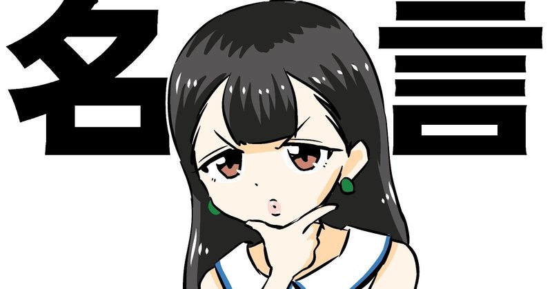 スタエフ100ギブの輪 ゆーくんさん ディズニーがテーマの名言 ユウキ Note