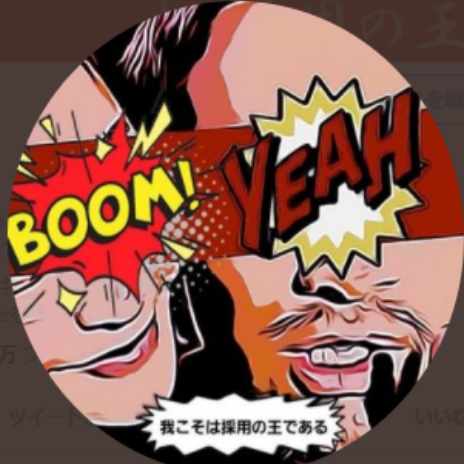 ｔｗｉｔｔｅｒ で就活戦闘力を上げる方法について メンターはじめてみて改めて思ったことをまとめてみた 採用の王 Note