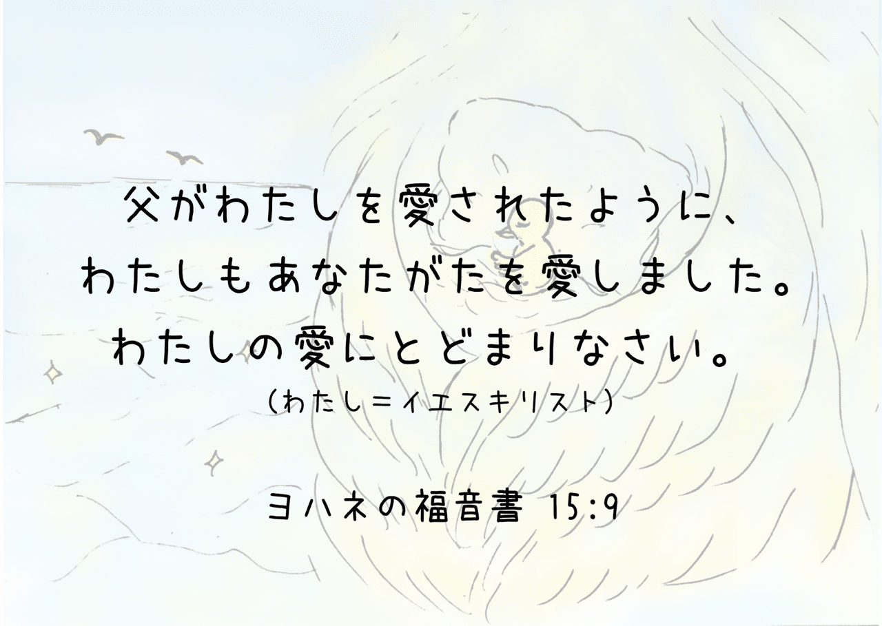 イライラした時 読みたい聖書の言葉 Lifesapli ライフサプリ Note