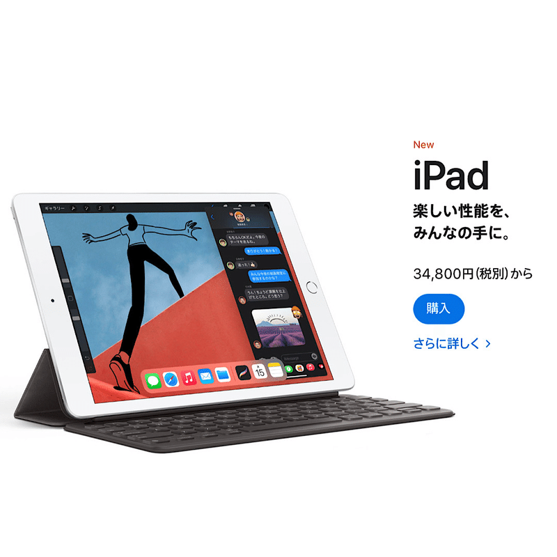 善子 あなたへオススメのipadを紹介するわ モニカ Note