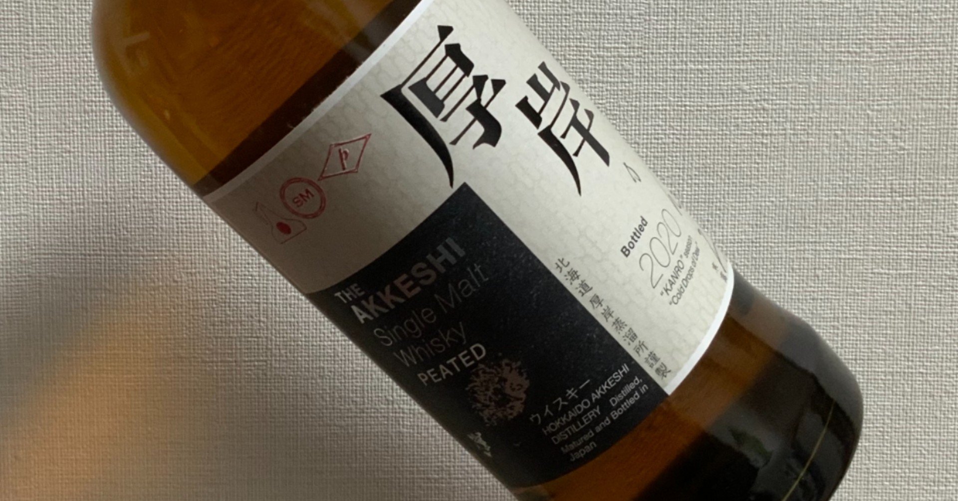 厚岸 寒露 Akkeshi Kanro すこっつのdramkan Note