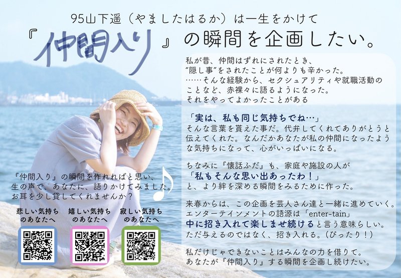 どんな人になりたい その答えを教えてくれたのは 阿部広太郎さんとitzyだった やました はるか Note どんな人になりたい その答えを教えてくれたのは 阿部広太郎さんとitzyだった やました はるか Note