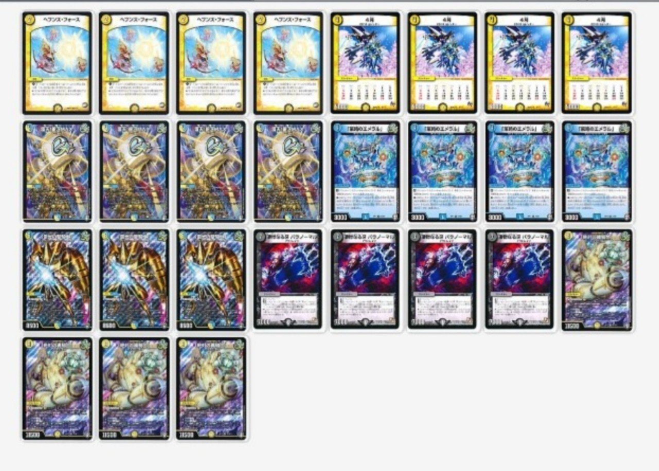 ギャラクシールド解説記事②｜しんま