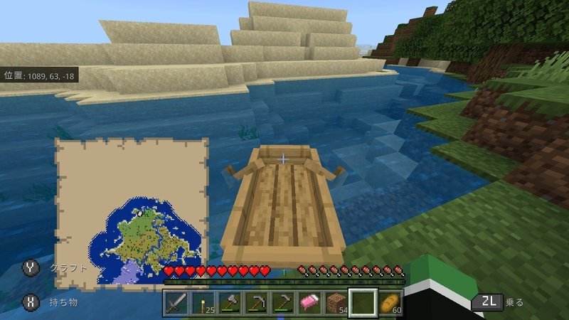 マイクラ日記 2 地図作りと村人保護 ぽんぽん Note マイクラ日記 2 地図作りと村人保護 ぽんぽん Note