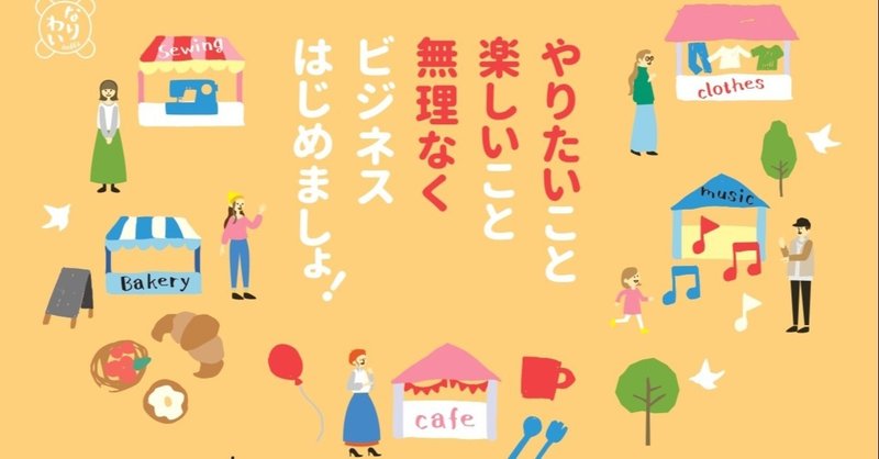 はじめの一歩を踏み出そう Vrsのnote Note はじめの一歩を踏み出そう Vrsのnote Note