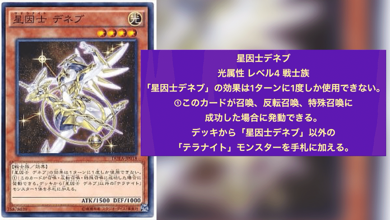 プレゼント サプライズ 遊戯王 No.853 星因士 テラナイト デッキ