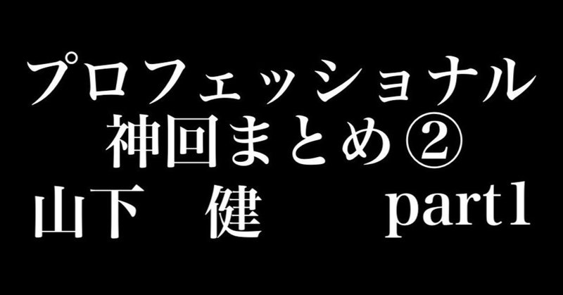 プロフェッショナル神回まとめ 豆腐職人 山下健part1 ヒトウレビト Note プロフェッショナル神回まとめ 豆腐職人 山下健part1 ヒトウレビト Note