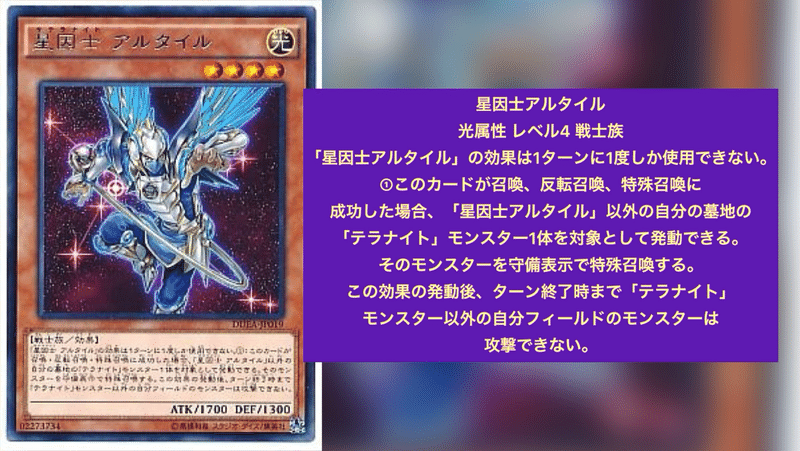 世界大会優勝レシピに学ぶテラナイト もちフレームw テラナイト使い Note